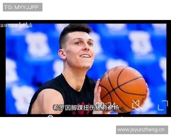 希罗谈和球队的化学反应：这只是我赛季的第6场比赛 还需磨合